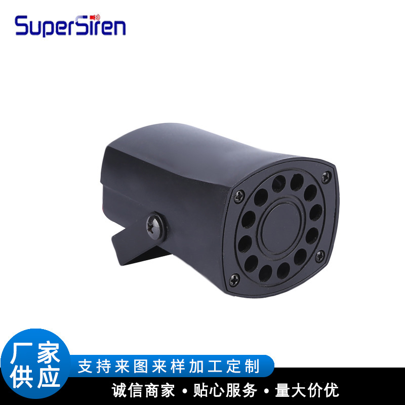 厂家供应机动车警报器 蜂鸣报警器 摩托车喇叭
