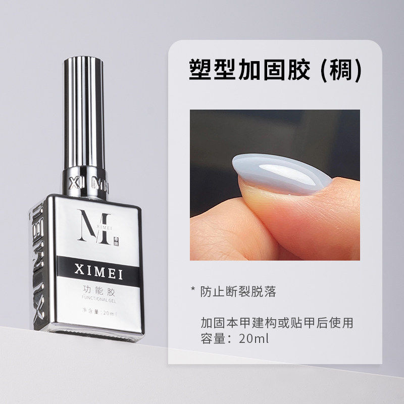 Gel Base Funcional de Refuerzo para Uñas Autonivelante de Larga Duración image 14