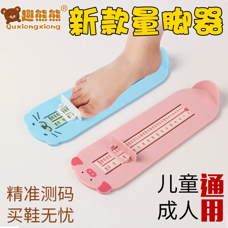 Детский измеритель стопы, детский измерительный прибор, бытовая обувь для младенцев и малышей, покупка внутренней длины, измерительная линейка для измерения длины стопы, универсальная