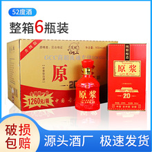 古井镇原浆酒整箱52度42度浓香型白酒整箱6瓶礼盒装送礼批发代理