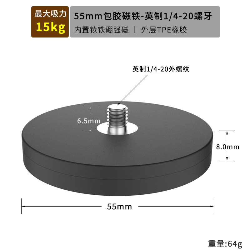 Fotografía Coche atracción magnética 1/4 cardán recubrido de pegamento Base de cardán magnético fuerte D43/66/88mm trípode cardán de bola