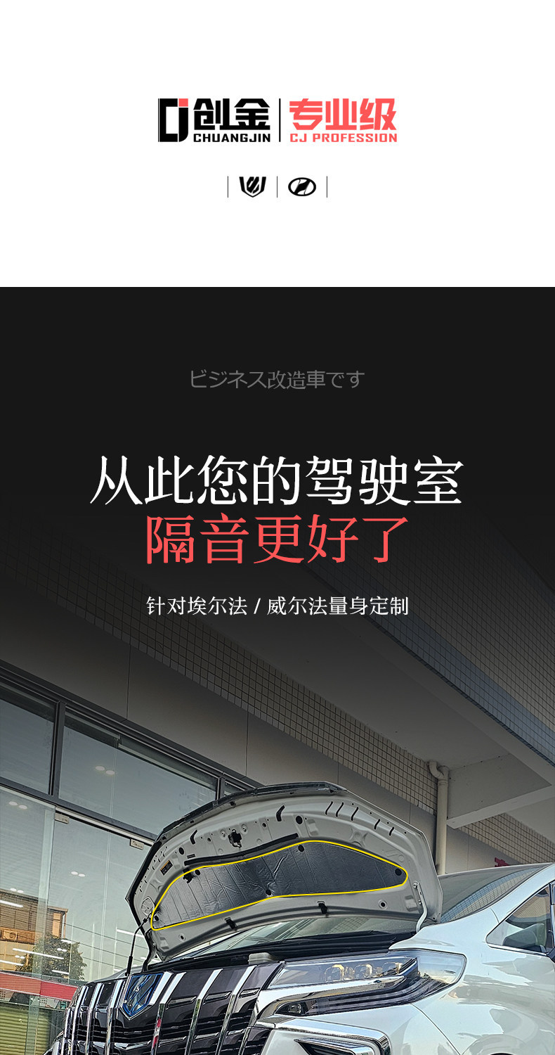 40 Series Toyota Alphard Engine Hood Soundproofing and Noise Reduction Modification 30 Series Alphard Heat Insulation Cotton Accessories