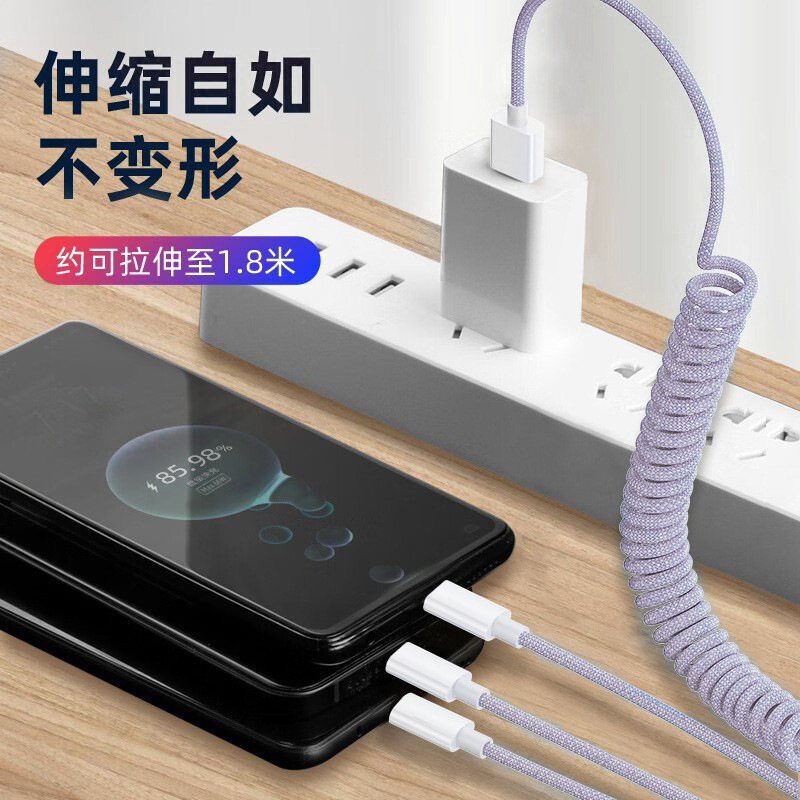 顺旺顺车载三合一弹簧数据线超级快充伸缩多功能手机一拖三充电线