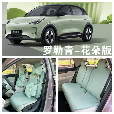 Modelə uyğun (Original) oturacaq örtükləri — Xingyuan Car Seat Cover, Four-Season Semi-Enclosed - basil-green-flower-edition-five-seats-for-star-wishes