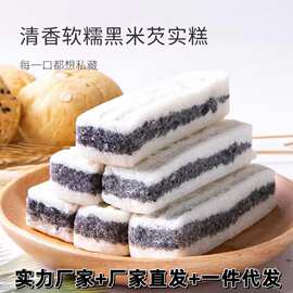 厂家直批  黑米芡实糕 无蔗糖代餐零食 潮汕特色 一件代发