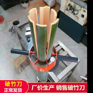 破竹刀竹子工具破竹竹子开条机劈竹机械厂价破篾-阿里巴巴