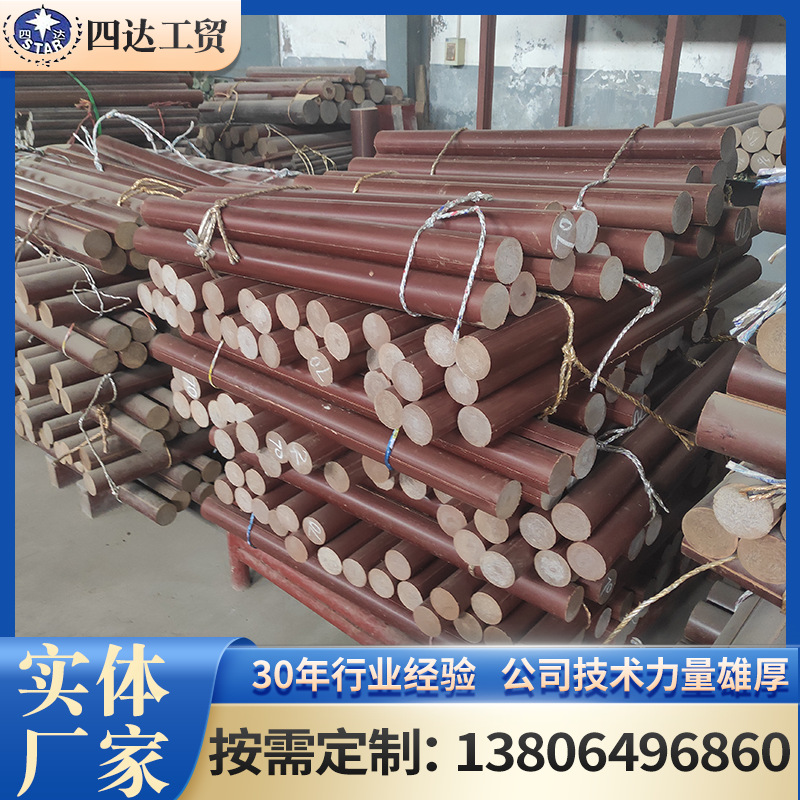 3723棕色布纹棒胶木棒酚酞层压布纹板细布纹棒绝缘耐高温电木棒