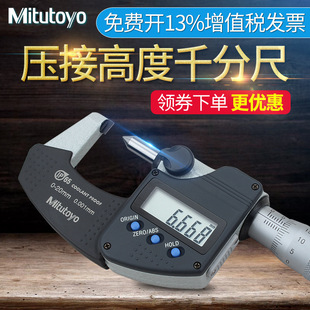 Japan Sanfeng Digital Display Crimping Height Micrometer 342-271 Clamp Crimping Height Measurement 0-20mm
