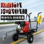 液压道路马路手推车划线机
