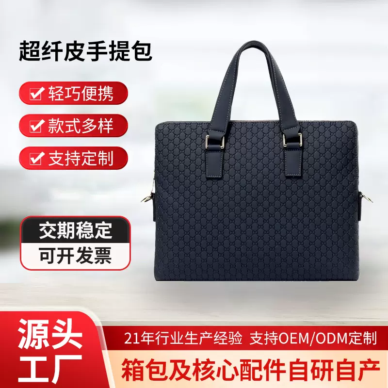 新款时尚男士软皮轻便电脑手提包包商务男包