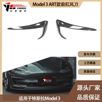 Spoiler 3 ART carbon fiber