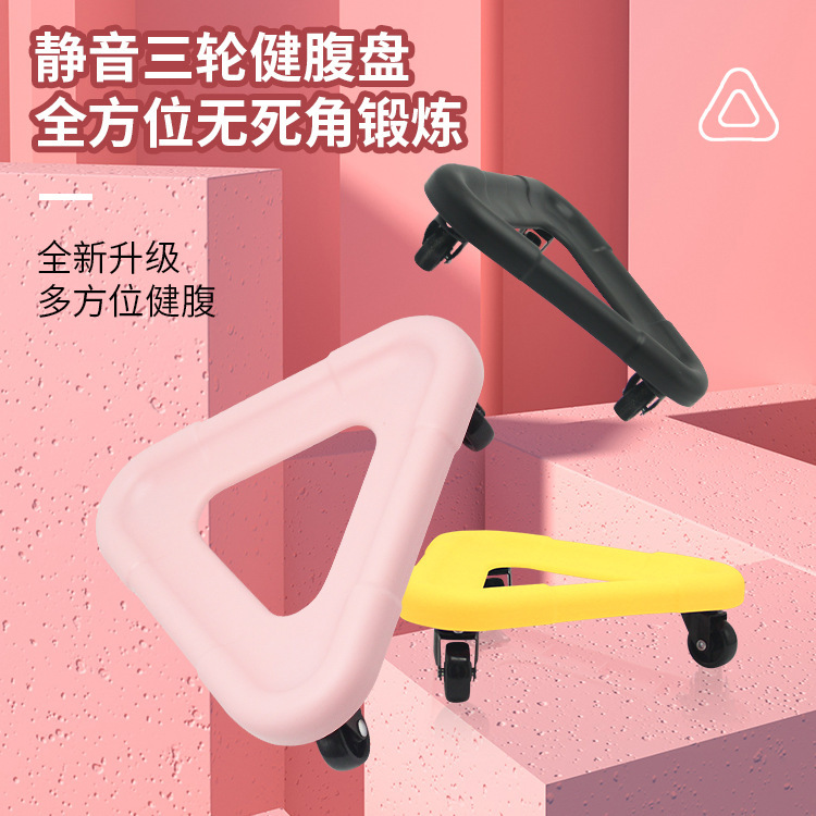 Twisted Waist Sliding Disc Universal Wheel Abdominal Muscle Sliding Disc Silent Abdominal Wheel Men's Home Fitness Abdominal Tinker Training Equipment