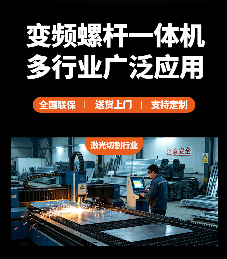 Junfeng Laser Cutting Dedicated Screw-Type Integrated Air Compressor, Variable Frequency Air Compressor, Screw Air Pump, Energy-Saving