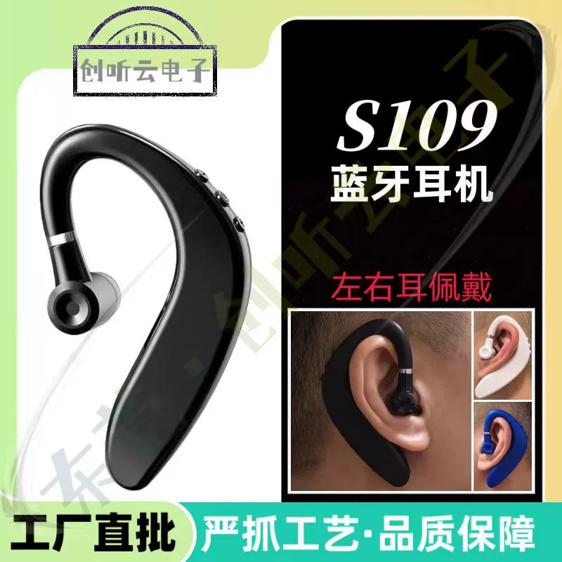 Длинные наушники, S109, блютуз