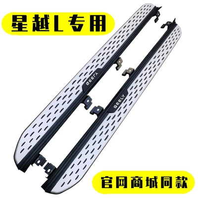 Qiyue Geely ICON original side – Dekorativ pedal başlıqları