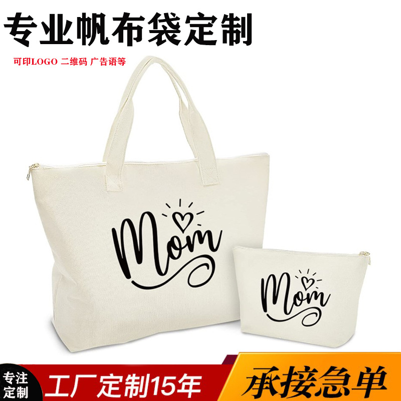 帆布袋定 制 单肩棉布购物袋个性字母手提化妆包沙滩瑜伽包礼品袋