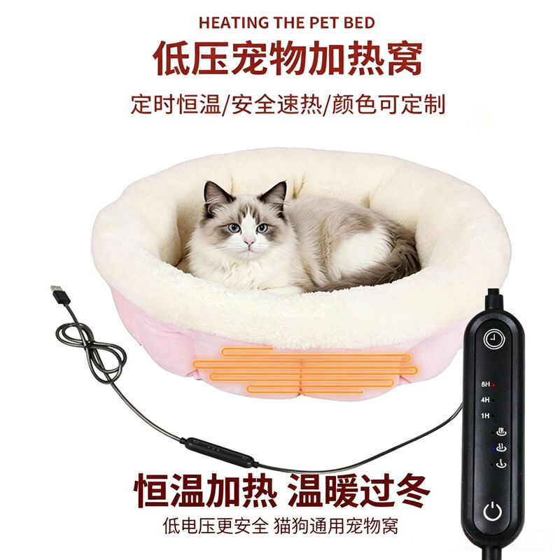 Cross-border heated cat bed, removable and washable pet heating pad, low-voltage anti-bite quick-heating pet electric blanket for cats and dogs in winter Cross-border heated cat bed, removable and washable pet heating pad, low-voltage anti-bite quick-heating pet electric blanket for cats and dogs in winter