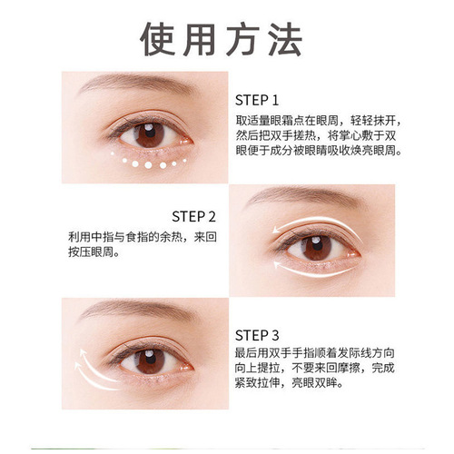 Ultrasonic scalpel eye cream to remove anti-wrinkle and tighten, remove eye bags, dark circles, crow's feet, fat particles, anti-wrinkle eye cream wholesale
