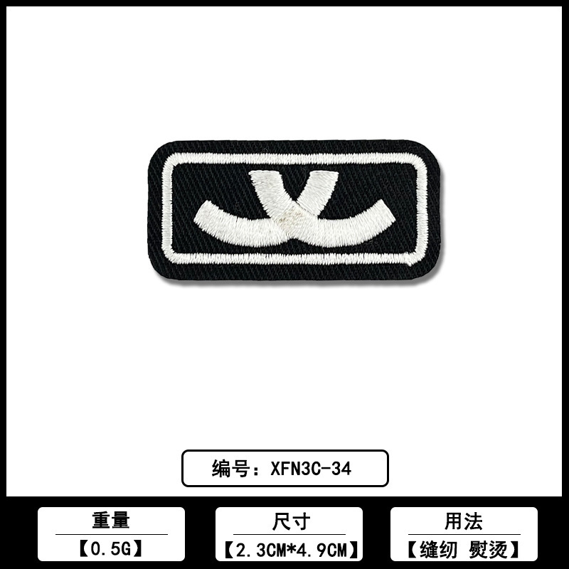 英文方块刺绣布贴佛山厂家现货批发鞋帽电脑绣花标装饰补丁贴辅料|undefined