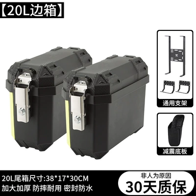 Lock Design for Safer Travel, Motorcycle trunk - a-pair-of-20l-black-saddlebags-comes-with-mounting-bracket-lining
