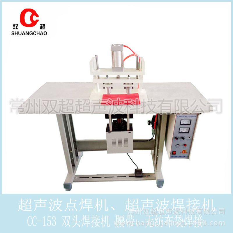 超声波点焊机焊接机opp带的封口焊接焊点美观不生绣cc-200