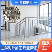 定制白钢护栏专业桥梁道路景观承接焊接式安全防杆厂家围栏防撞