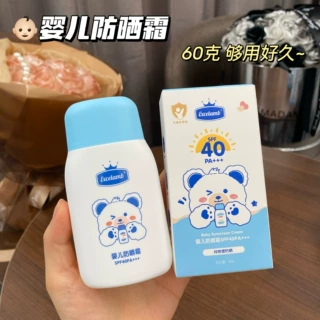 皇家婴童婴儿儿童防晒霜夏季防紫外线 纯物理防晒 宝宝隔离