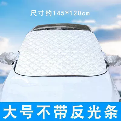 New Energy Vehicle Snow Cover, Car snow shield - rearview-mirror-without-reflective-strips-5-magnetic-8078