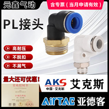 �������ٽ�ͷ�������ܿ������������ͷPL8/10/6-02AKS����˹��е