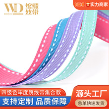 现货加密跳线带 蝴蝶结辅料手工diy包装彩色丝塔琪彩色跳线丝带