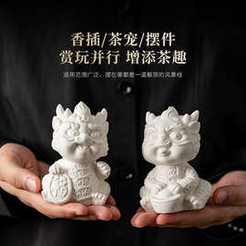 龙年伴手礼摆件家居饰品创意手工客厅办公室桌面摆设紫砂茶宠可养