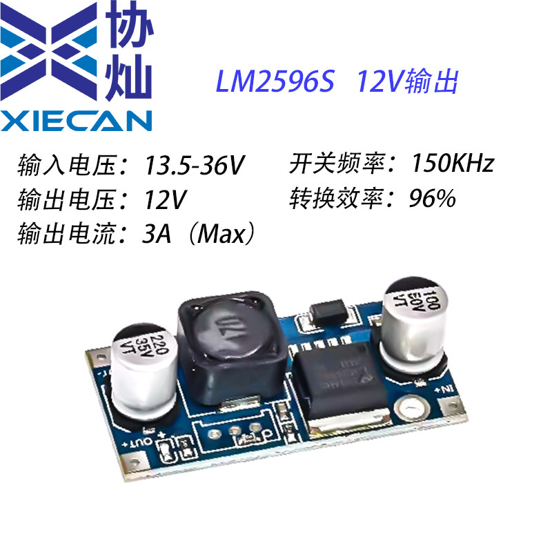LM2596S DC-DC可调稳压直流电源充电器模块规格可选数显高效低耗|undefined