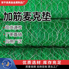 高尔凡加筋麦克垫镀锌加筋三维网垫双绞合六角防汛固堤铁丝网