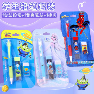 Xiao Meng cartoon children high color value automatic pencil suit kindergarten primary school students special push pencil refills
