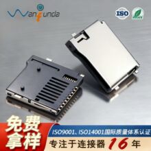 外焊自弹式PUSH TF内存卡槽 MICRO SD卡座自弹tf卡座连接器