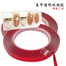 美甲工具透明双面胶水晶粘贴胶带无痕美甲店学校甲片作品展示胶条