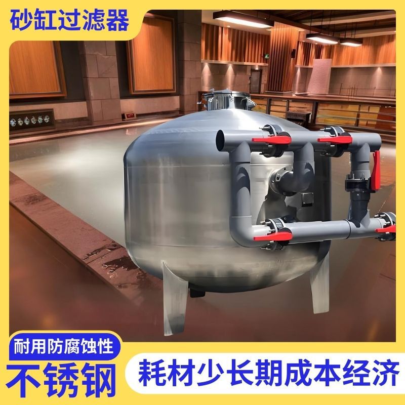 沙缸过滤器游泳池侧出式不锈钢循环水泵温泉洗浴水处理工程设备