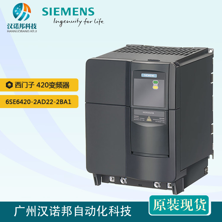 原装西门子变频器 6SE6420-2AD22-2BA1 MM420,480V 2.2KW有滤波器