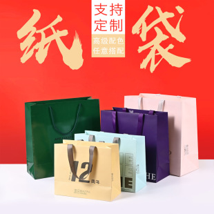 Clothing Store Handbag Paper Bag Custom Advertising Printing Logo Custom Gift Packaging Bag Women's Shopping Bag