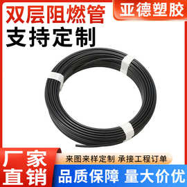 厂家供应 双层阻燃管绝缘耐高温套管定纹气泵气压软管PAU管