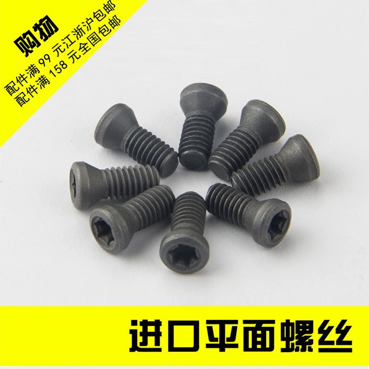 Шгонг высокий жесткий нож с ЧПУ винт высокопрочный сливовой винт импортный плоский винт