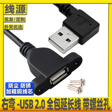���^USB2.0����ĸ���L����������L���������ݽz�יC���ɹ̶�����