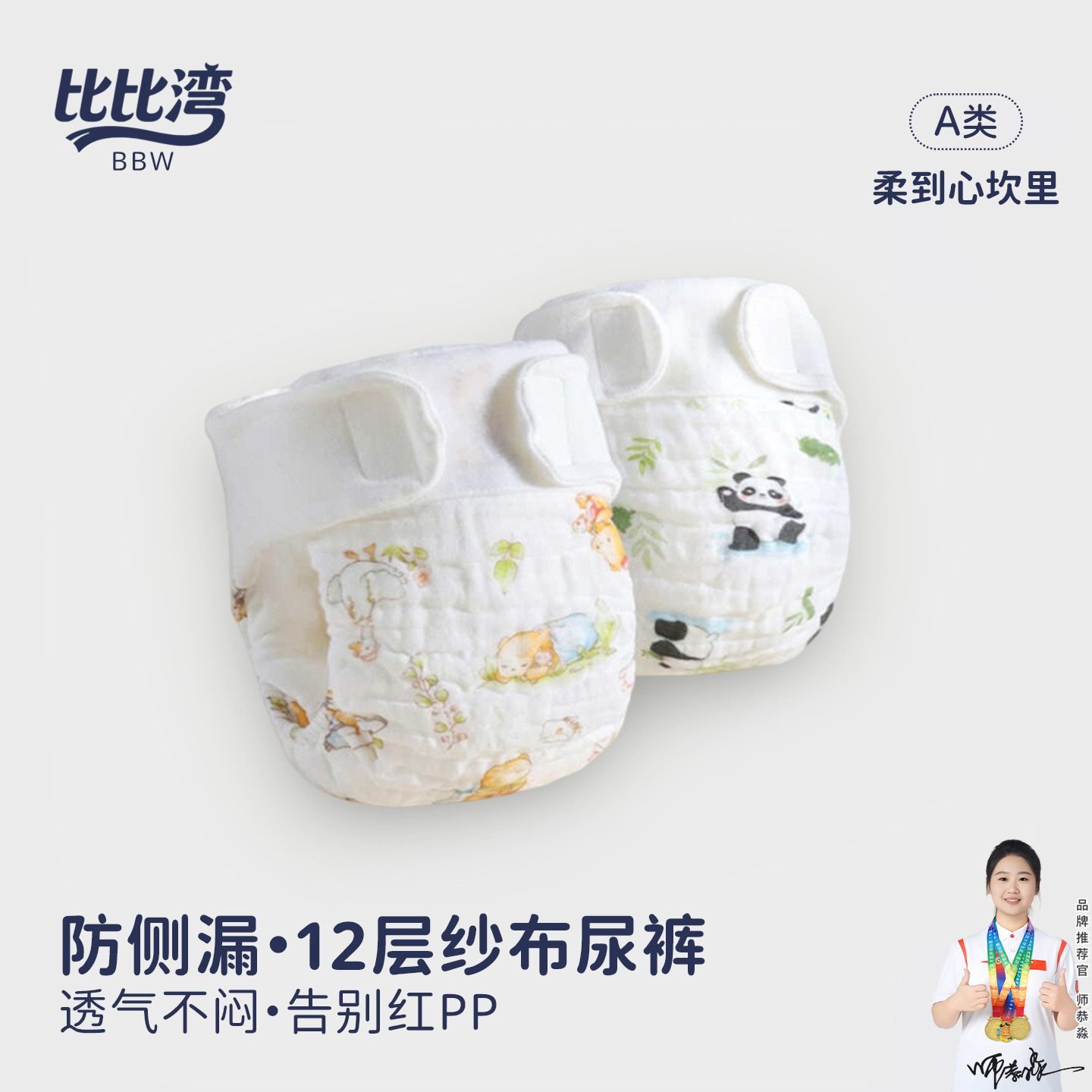 Bibi Bay Gauze Diapers for Babies, Washable Pure Cotton Type a Newborn Baby Diaper Pants, Diaper Cover, Diaper Cloth