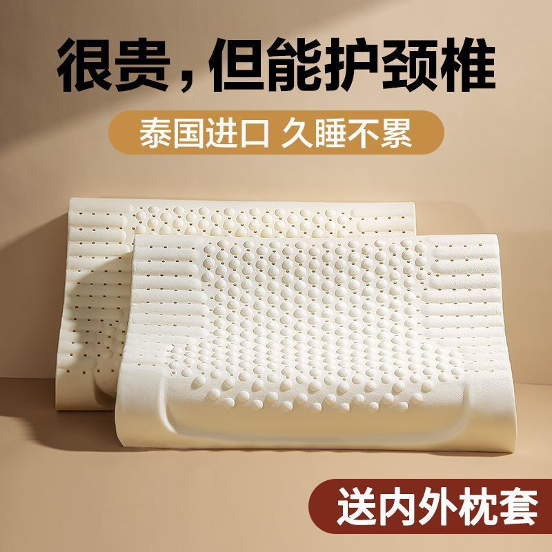 Thai Memory Latex Pillow for Adults, Natural Rubber Imported Pillow Core, Cervical Spine Protection Pillow Core, Factory Direct Sales, Free Shipping