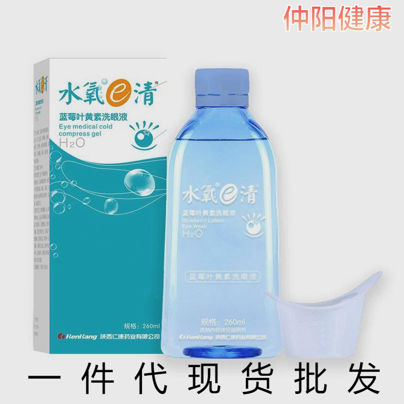 Renkang Water Oxygen e Clear ブルーベリー ルテイン アイウォッシュ 260ml 1 個ドロップシッピング在庫卸売|undefined