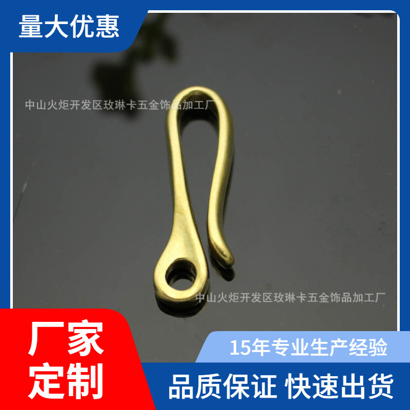 皮具铜U型钩铜财布钩 皮艺皮雕手工抛光箱包五金配件U形钩腰带钩