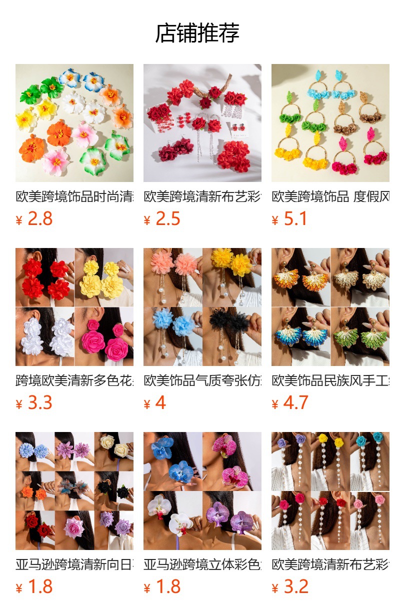 预览状态下无法点击,发布后,可点击跳转到对应的商品页面
