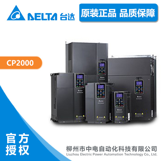 广西变频器 柳州台达变频器VFD037CP43B-21  三相380V 3.7KW