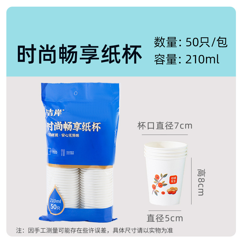 Fábrica al por mayor taza de papel desechable hogar 50 piezas taza de papel desechable agua potable bebida caliente taza boca taza 100 piezas