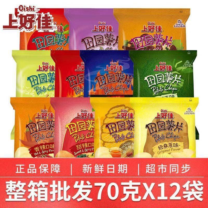 上好佳田园薯片70g烤肉番茄蜂蜜甜辣香菜咸蛋黄整箱批发休闲零食